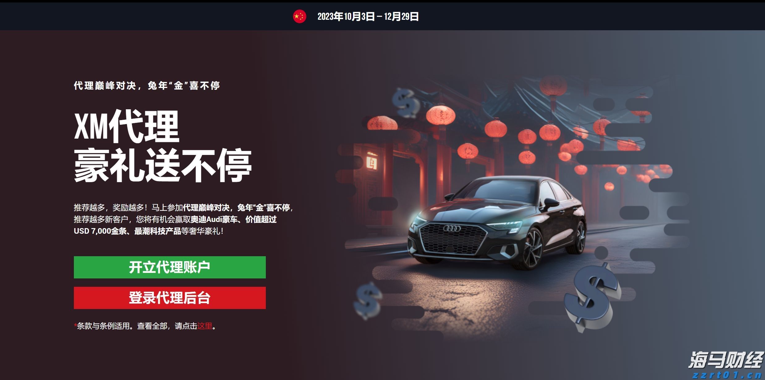 时政简讯(3月26日)