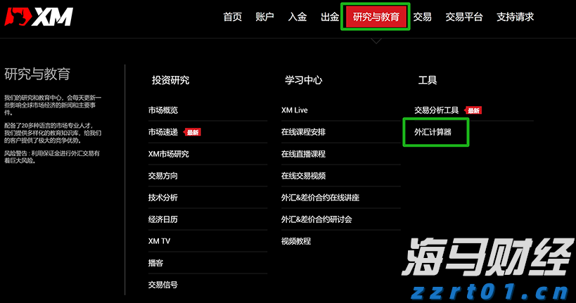 湛江台风蓝色预警生效！防风Ⅳ级应急响应启动