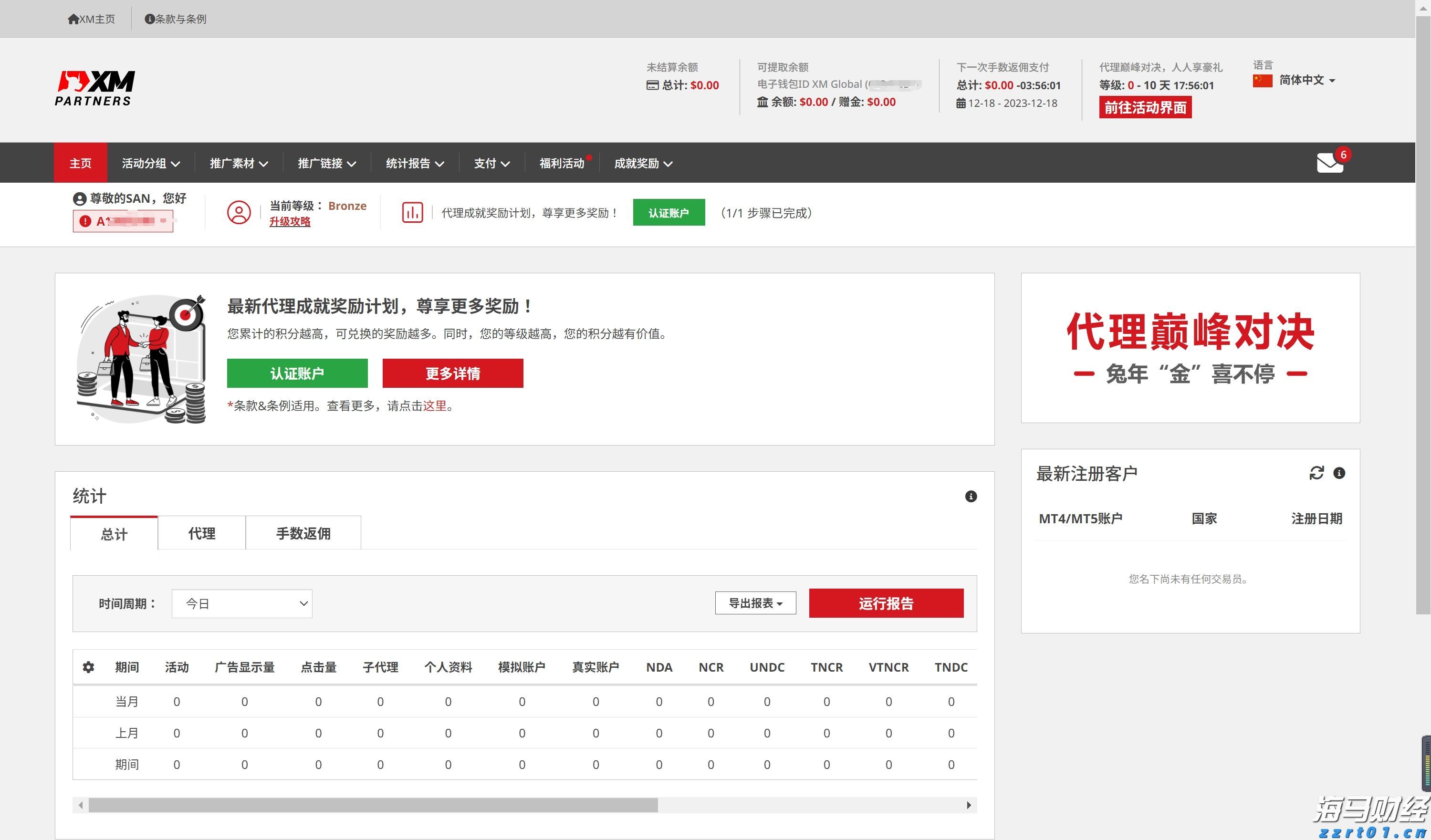 美银发出新警示:全球央行宽松与监管松弛致股市泡沫风险加剧